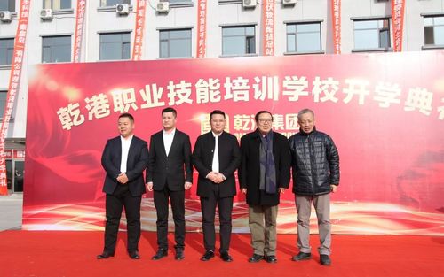 乾港集團(tuán) 乾港集團(tuán)