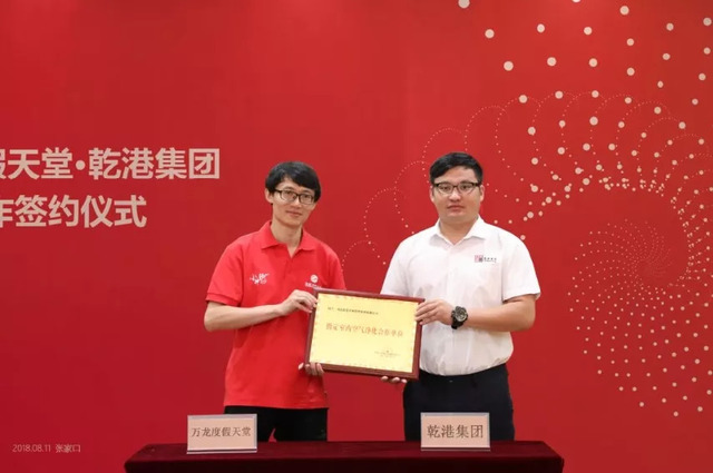 乾港集團攜手萬龍 乾港集團攜手萬龍