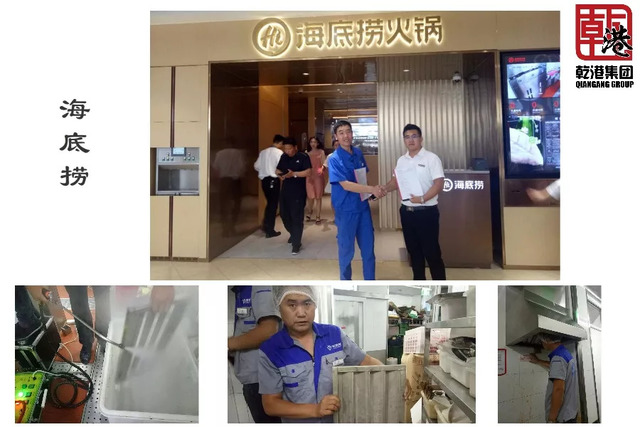 乾港集團 乾港集團