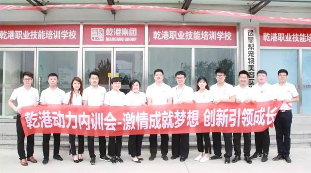 乾港動(dòng)力 乾港動(dòng)力
