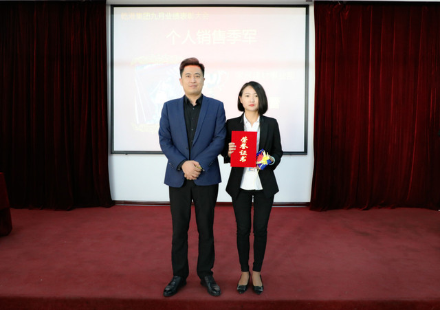 個(gè)人銷售季軍獎(jiǎng) 個(gè)人銷售季軍獎(jiǎng)