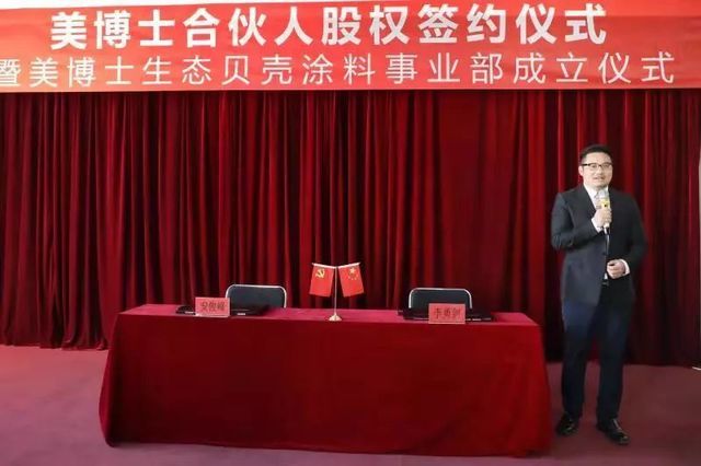 美博士合伙人 美博士合伙人