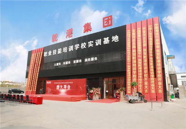 乾港集團,乾港官網(wǎng),乾港網(wǎng)絡 乾港集團,乾港官網(wǎng),乾港網(wǎng)絡